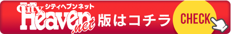 ヘブンお店ページ