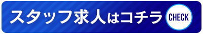 ジョブヘブンお店ページ